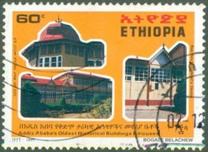 ETHIOPIA 1455 USED BIN $0.50