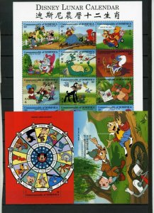 DOMINICA 1996 DISNEY LUNAR CALENDAR SHEET OF 12 STAMPS & 2 S/S MNH