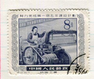 CHINA; PRC PRC 1955 early Five Year Plan issue fine used 8f. value, ( 7