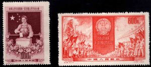 CHINA, PRC Scott 237-238 Unused First National Congress set no gum