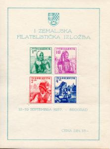 Yugoslavia B57A MNH
