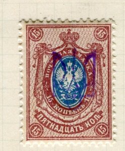 UKRAINE; 1919-20s early Trident Optd. Russia issue Mint hinged 15k. value