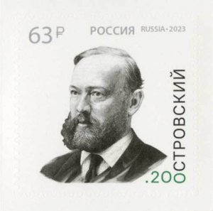 stamps of Russia 2023 - 200th anniversary of the birth of A.N. Ostrovsky.