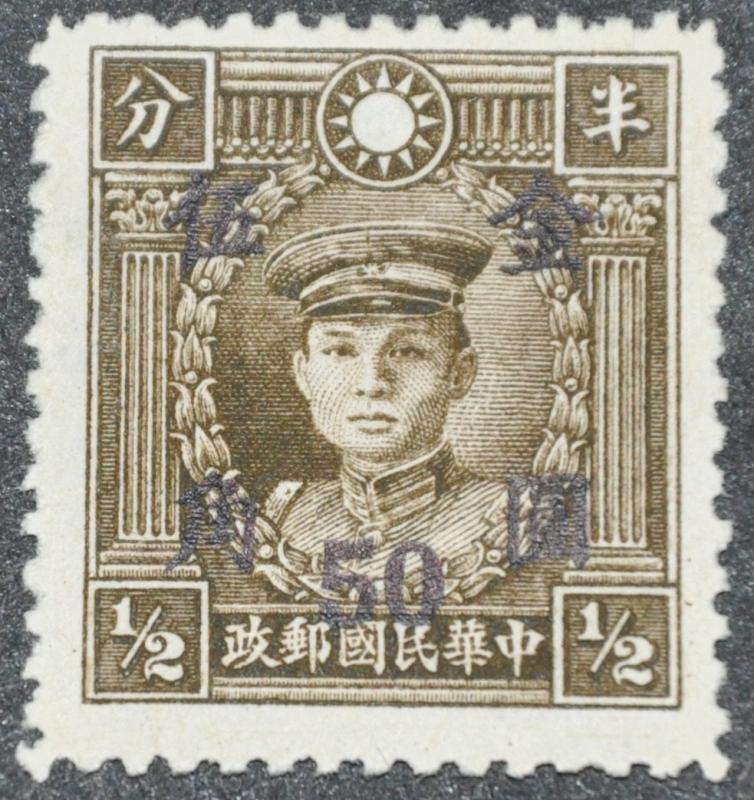 DYNAMITE Stamps: China Scott #847 - UNUSED