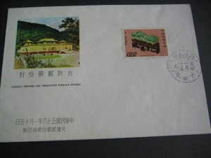 China Taiwan 1969 Sc 1592 FDC