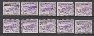 Bangladesh, Pakistan Sc 129 MNH. 1971 1p violet Bangladesh local ovpts, 10 diff