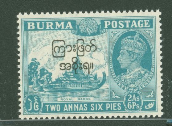 Burma (Myanmar) #76  Single