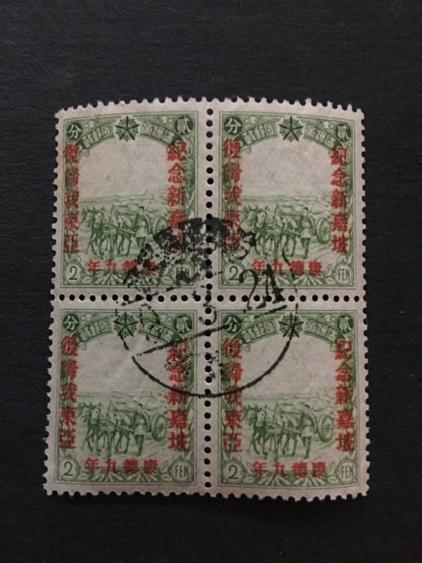 China stamp memorial block, used, Genuine, Manchukuo, RARE cancel,    List 1306