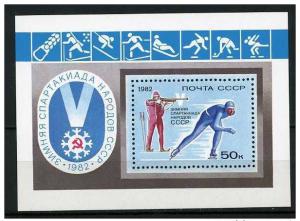 Russia 1982 -  Scott 5022 sheet MNH - National Athletic meet