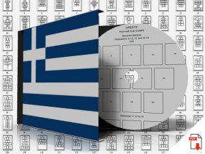 GREECE STAMP ALBUM PAGES 1861-2011 (334 PDF digital pages)