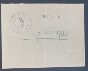 1948 Israel Doar Ivri Military Post Office Cover Judaica