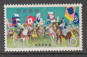 Japan 844 MNH VF