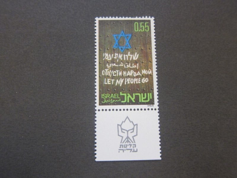 Israel 1972 Sc 487 set MNH