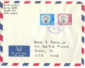 SAUDI ARABIA 1989 U.S. ABQAIQ 2 TYING 55 & 100H UNIVERSITY STAMPS TO HOUSTON