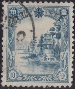 Manchukuo #93  USED