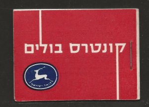 ISRAEL  BALE #B.10  BOOKLET    FVF/MNH