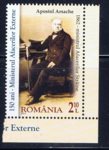 Romania 5359 NH 2012 Issue 