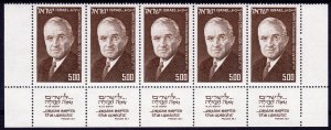 Israel 1975 Harry S.Truman Strip of 5 w.Tab Scott # 561 MNH