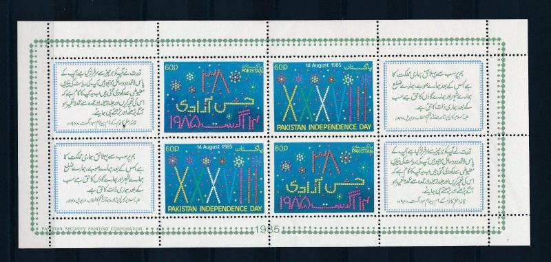 [36819] Pakistan 1985 Independence day Souvenir Sheet MNH