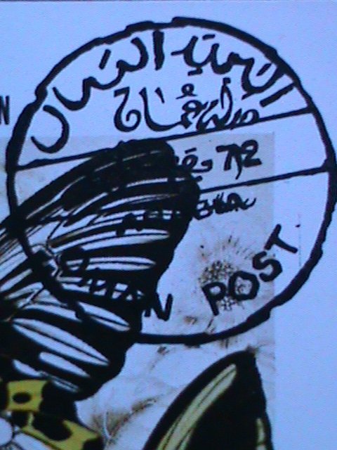 ​STATE OF OMAN-1976-BICENTENARY OF AMERICAN REVOLUTION- IMPERF-CTO-S/S VF