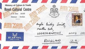 Jordan Official Violet *Zahran* ROYAL CULTURAL CENTRE Airmail Cover 1980s CA441
