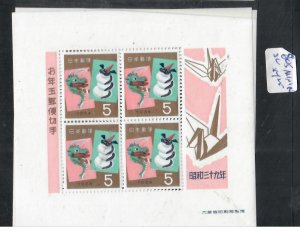 JAPAN MINI SHEET    SC 805   MNH      PP0827H