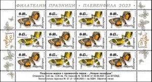 Bulgaria 2023 Butterflies Phil Exhibition PlevenPhila limited edition sheetlet