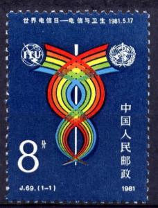 PR China Sc#1686 1981 J69 Telecommunication MNH