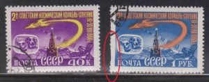 RUSSIA - Scott # 2383-4 Used - Flight Of Sputnik 5 - Dogs In Space - Short Perfs