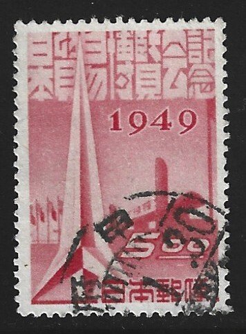 Japan #448a   used