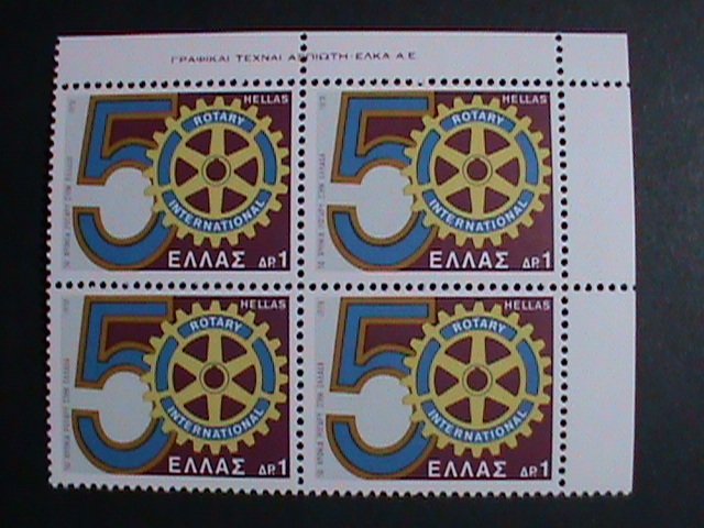 ​GREECE STAMP-1978 SC#1261 ROTARY EMBLEM -STAMP MNH-BLOCK OF 4 VERY FINE