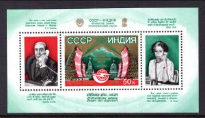 Russia 5007 Souvenir Sheet MNH VF