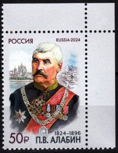 RUSSIA 2024-70 Famous People: Alabin - 200, Statesman. CORNER, MNH