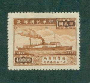 China 802 MH BIN$ 0.60
