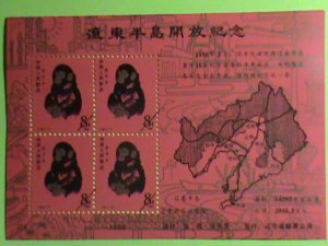 CHINA STAMP: 1988  LOVELY  REPRINT YEAR OF THE MONKEY SOUVENIR SHEET MNH RARE