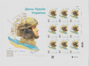 2023 war in Ukraine, stamp sheet Day of Heroes of Ukraine, Military, RARE, MNH