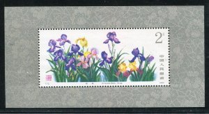 PR China 1982 T72m Beautiful Medicinal Herbs (1 ms) MNH