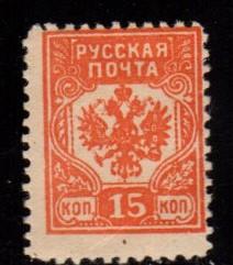 Latvia - Russian Occupation Perf - Unused NG