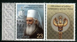 0661 SERBIA 2014 - Serbian Patriarch Pavle - MNH Set + Label