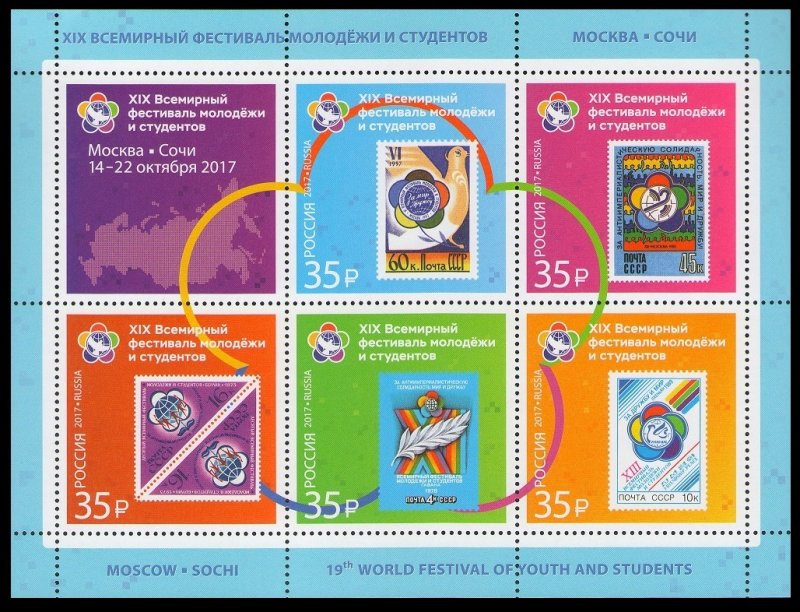 2017 Russia 2459-63KL XIX World Festival of Youth and Students. 17,00 €