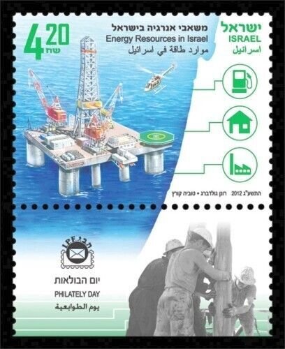 ISRAEL 2012 - Energy Resources in Israel - Single Stamp - Scott# 1958 - MNH