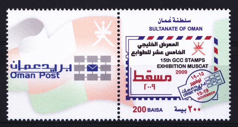 OMAN 2012 STAMP EXIBITION MUSCAT GCC  MINT NH SET 200 BI