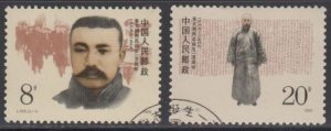 China PRC 1989 J164 Centenary of Birth of Li Dazhao Stamps Set of 2 Fine Used