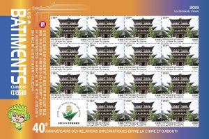 DJIBUTI - 2019 - Chinese Buildings - Perf 15v Sheet - Mint Never Hinged