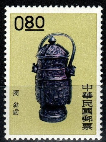 China #1290  F-VF Unused CV  $3.75 (X1300)