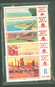 China (PRC) #1255-9