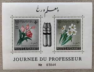 Afghanistan 1961 Teachers Day flowers MS, MNH.  Scott 545-546 a, CV $2.25