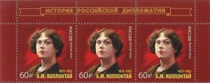 Russia 2022,History of Russian Diplomacy A.Kollontai, Stateswoman, MNH**