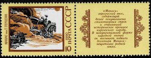 1990 Russia (USSR) Scott Catalog Number 5889-5894 Unused Never Hinged