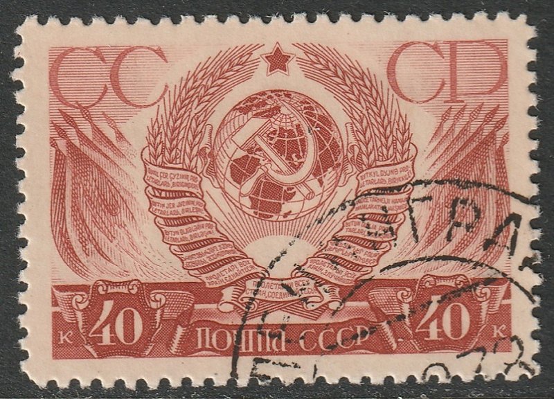 Russia 658 used